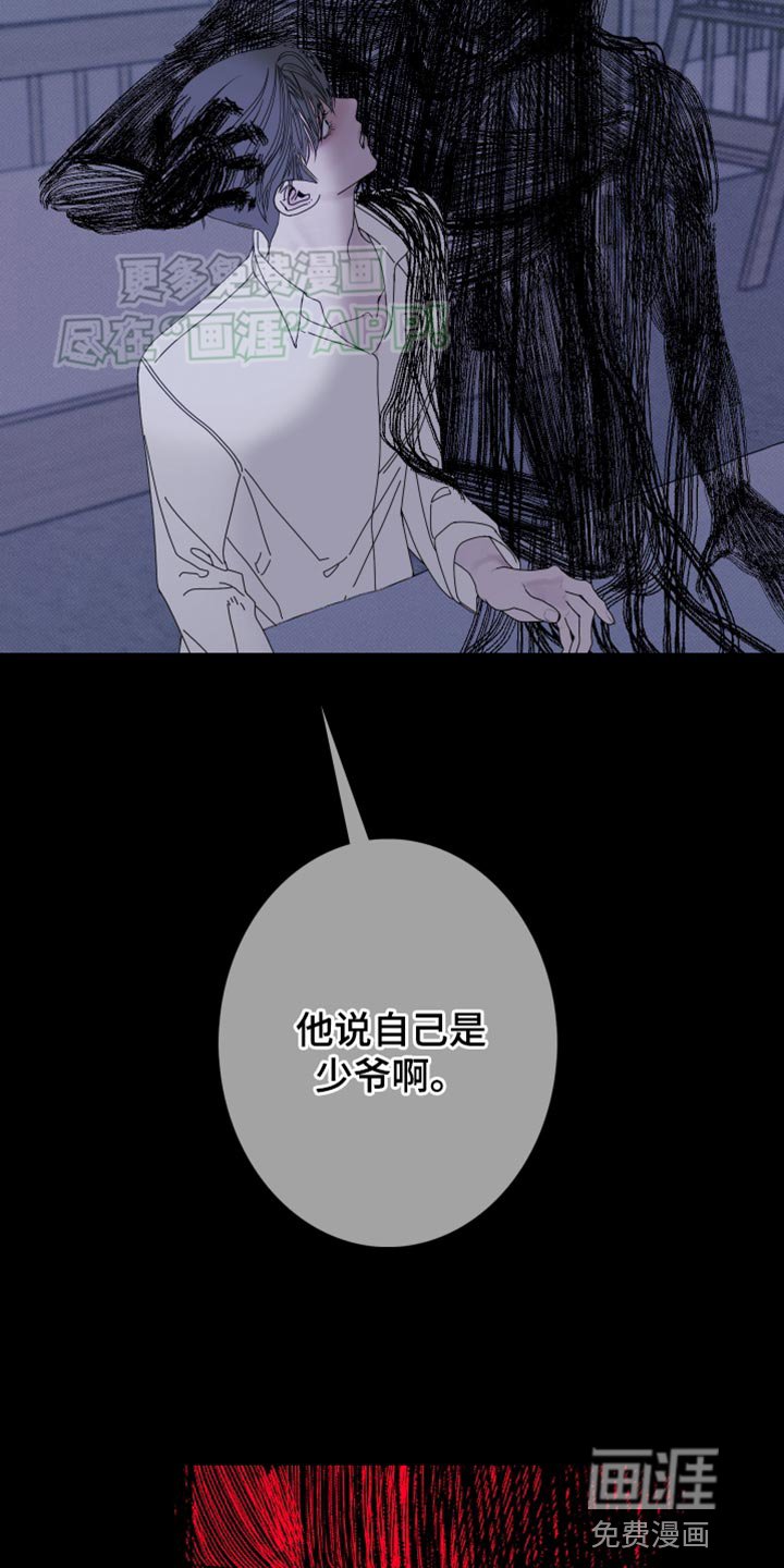 第84章：【第二季】那怎么行