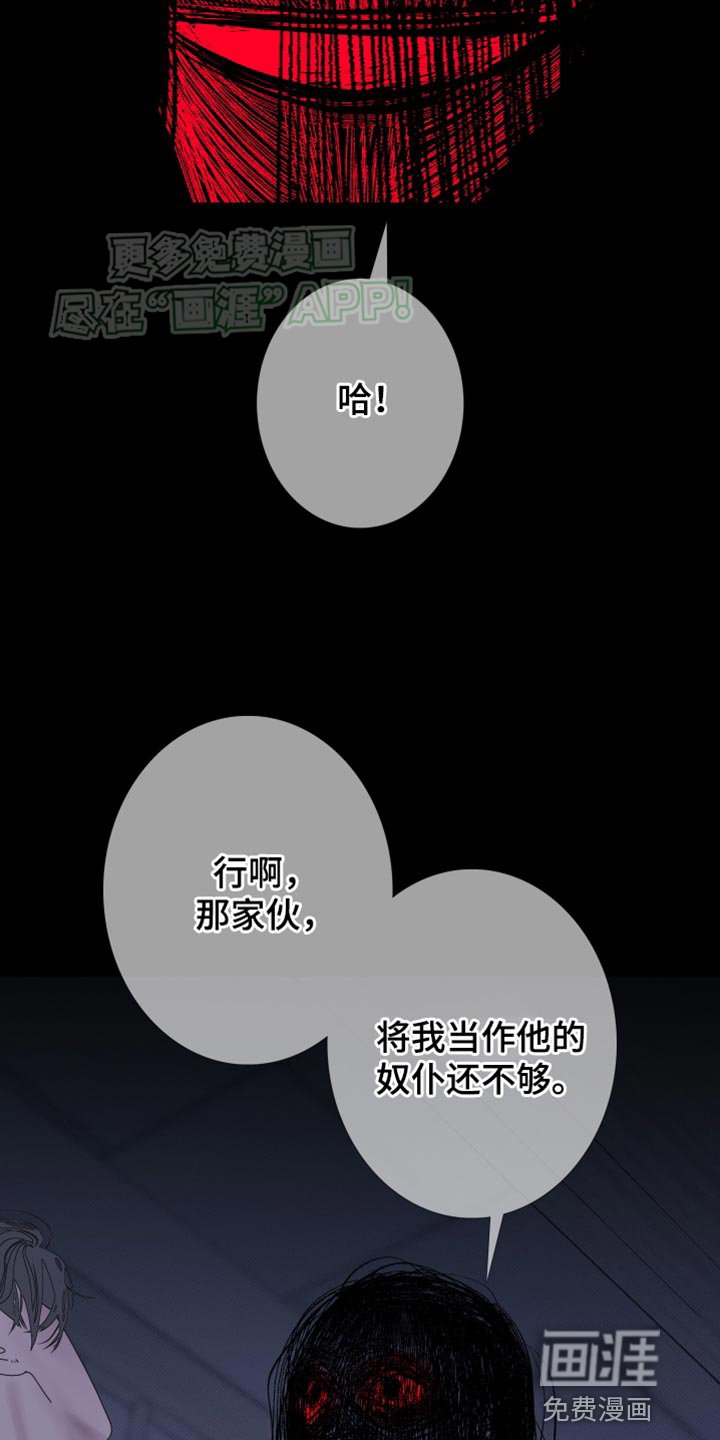 第84章：【第二季】那怎么行
