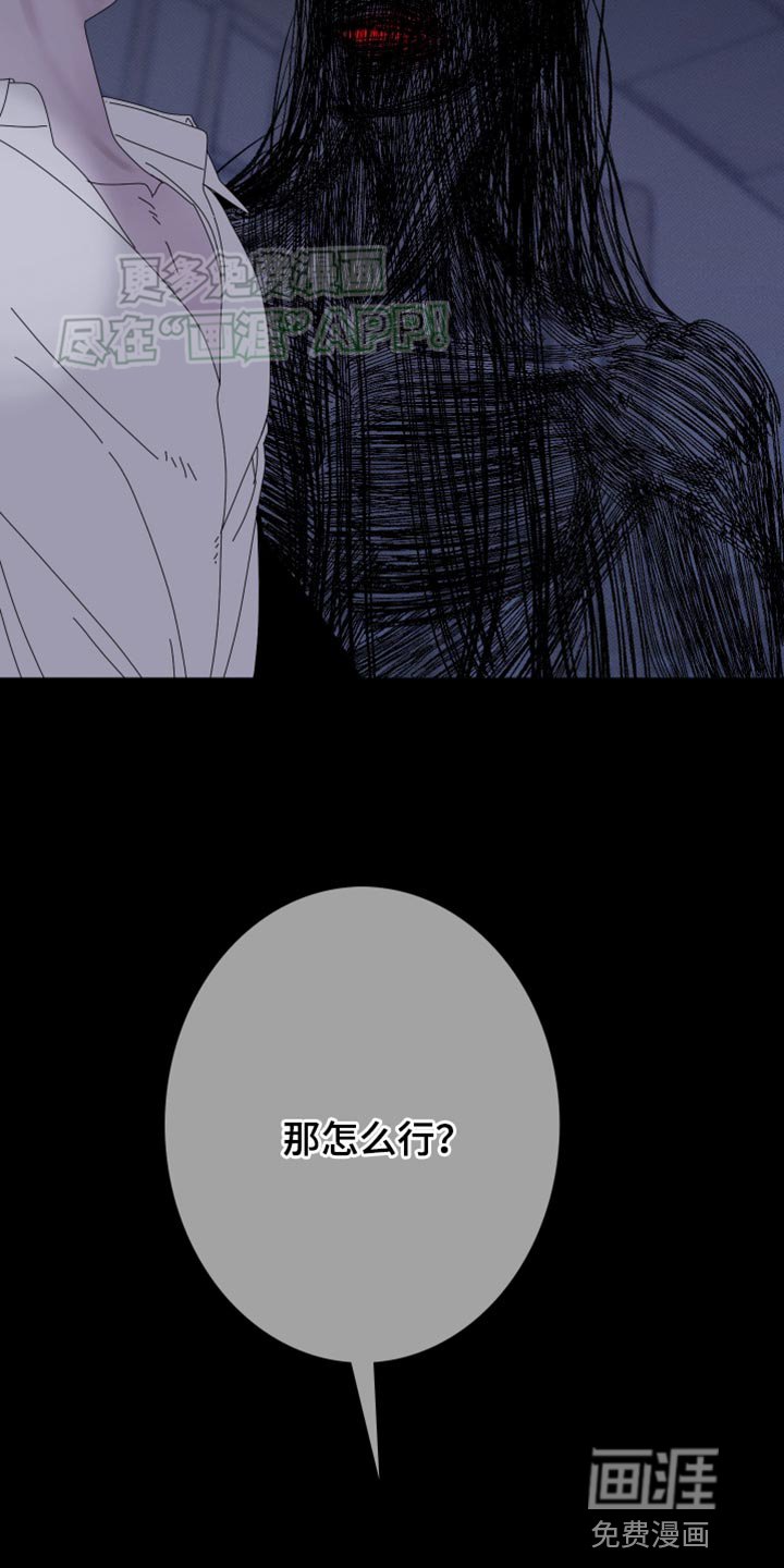 第84章：【第二季】那怎么行