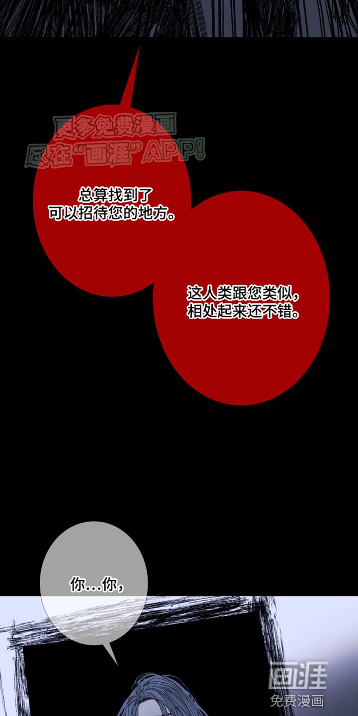 第85章：【第二季】本该小心点