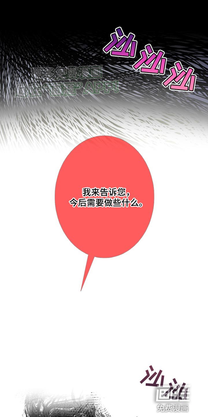 第85章：【第二季】本该小心点