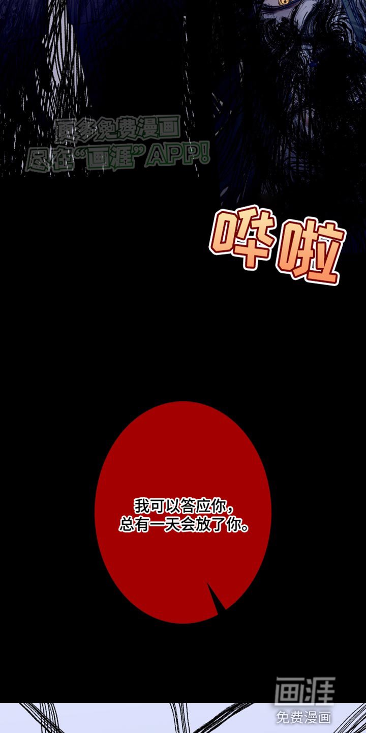 第85章：【第二季】本该小心点