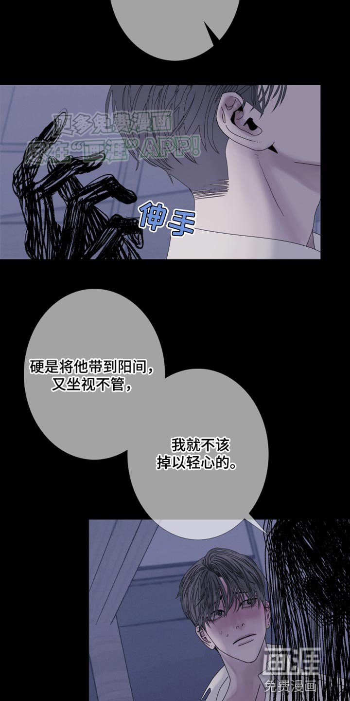 第85章：【第二季】本该小心点