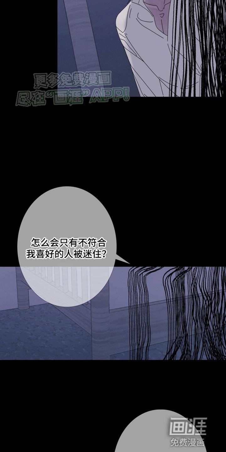 第85章：【第二季】本该小心点