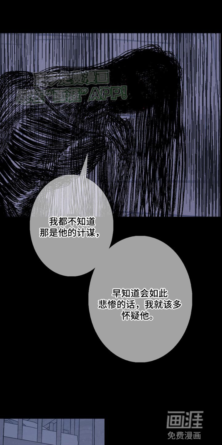 第85章：【第二季】本该小心点