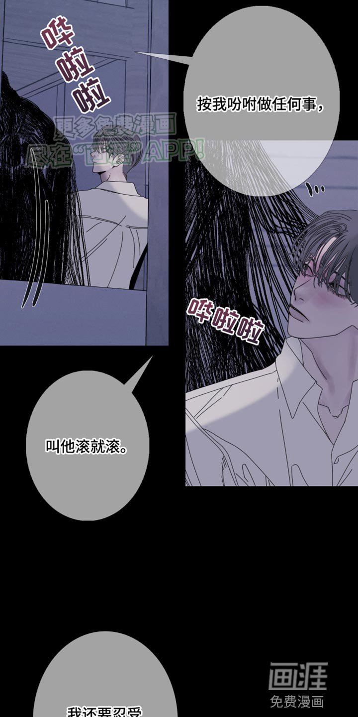 第85章：【第二季】本该小心点