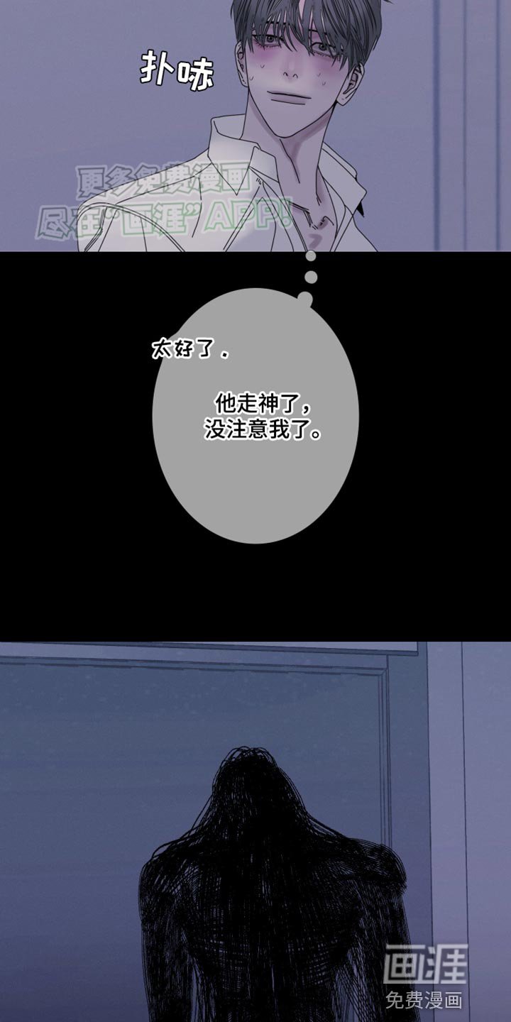 第86章：【第二季】你是怎么看我的？