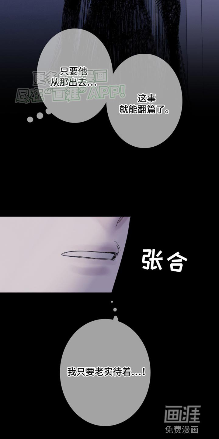 第86章：【第二季】你是怎么看我的？