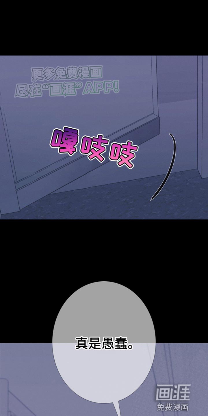 第86章：【第二季】你是怎么看我的？