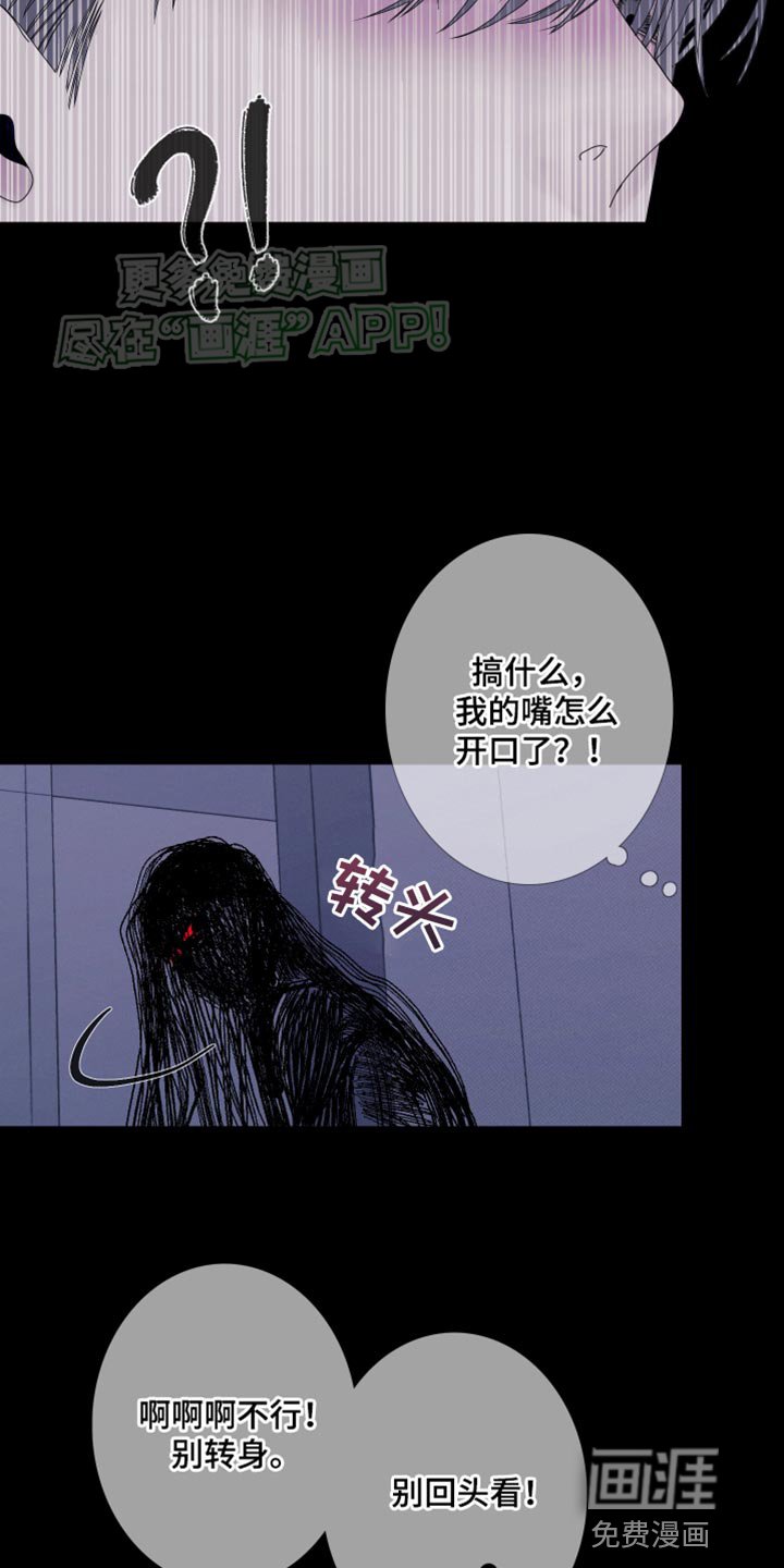 第86章：【第二季】你是怎么看我的？