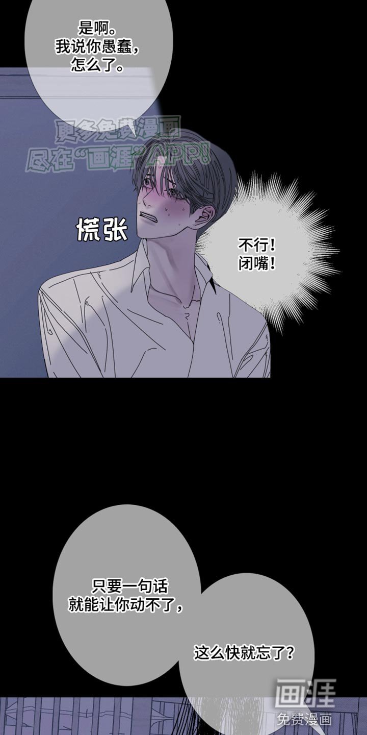 第86章：【第二季】你是怎么看我的？