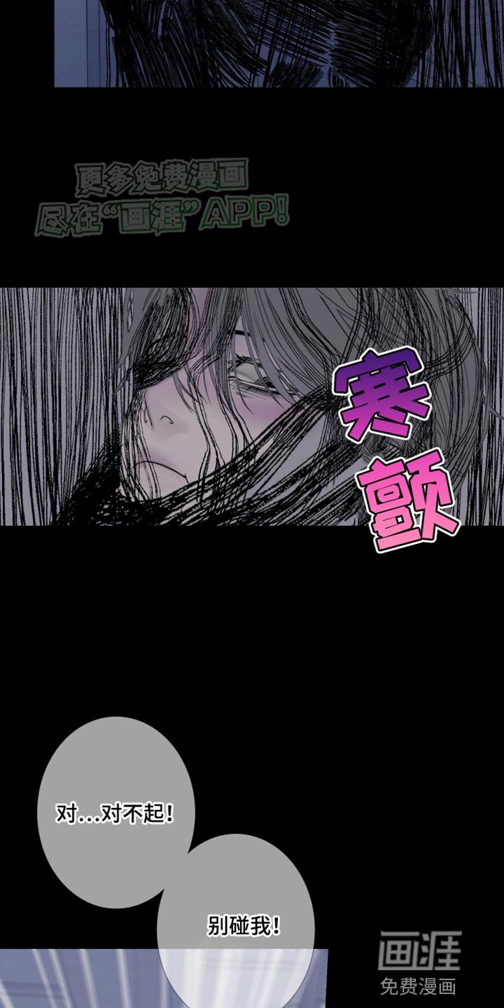 第86章：【第二季】你是怎么看我的？