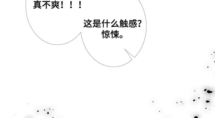 第86章：【第二季】你是怎么看我的？