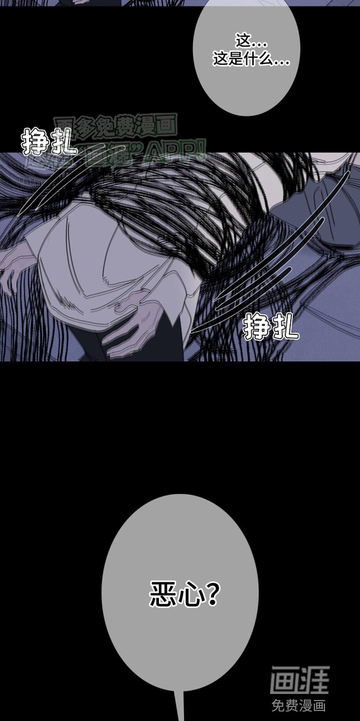 第86章：【第二季】你是怎么看我的？