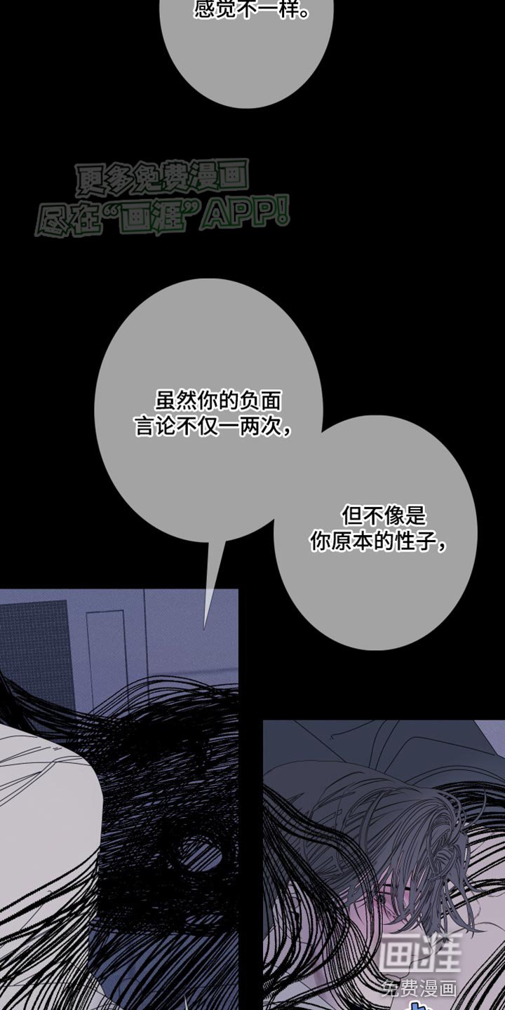 第86章：【第二季】你是怎么看我的？