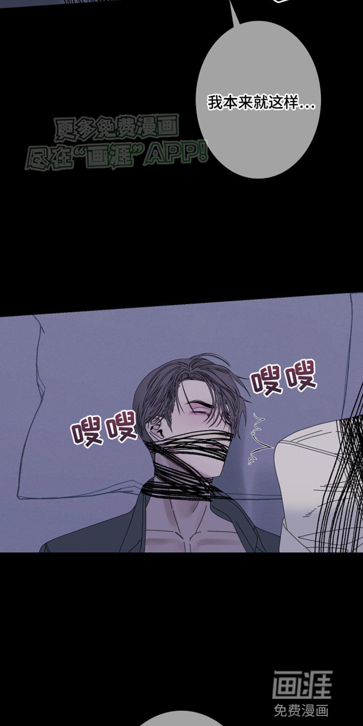 第86章：【第二季】你是怎么看我的？