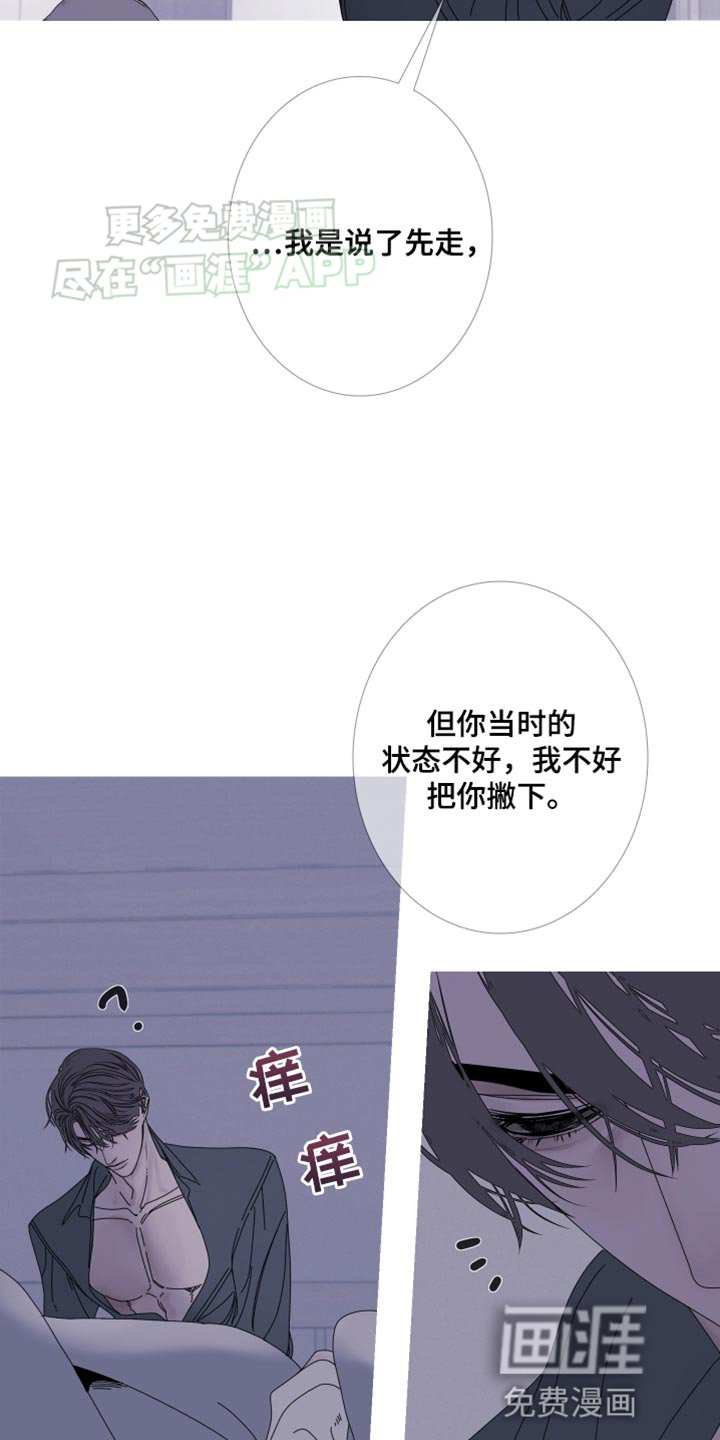 第87章：【第二季】对我这么好