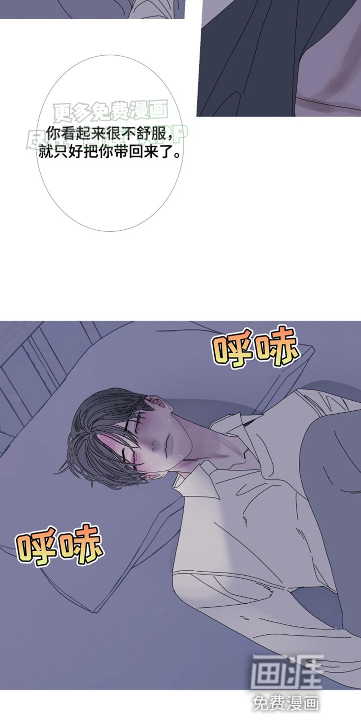 第87章：【第二季】对我这么好