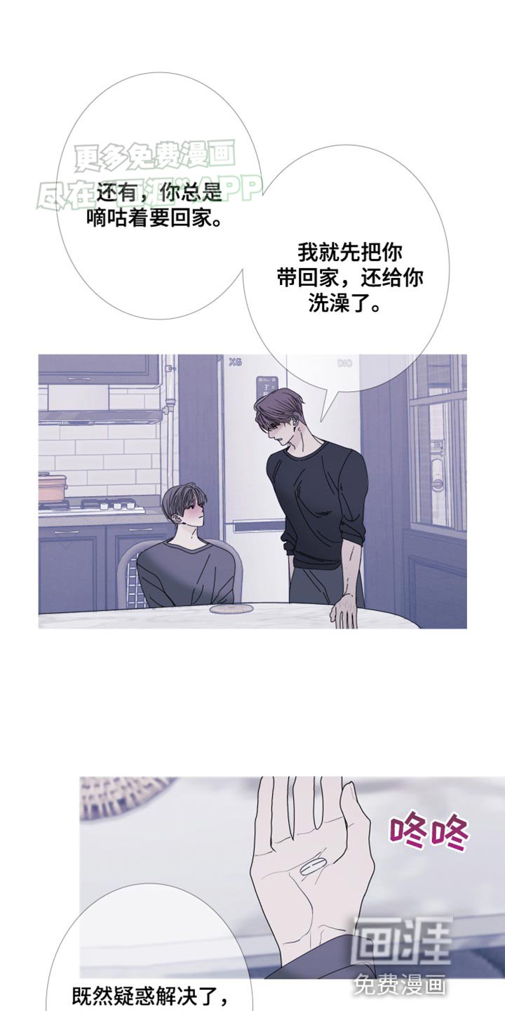 第87章：【第二季】对我这么好