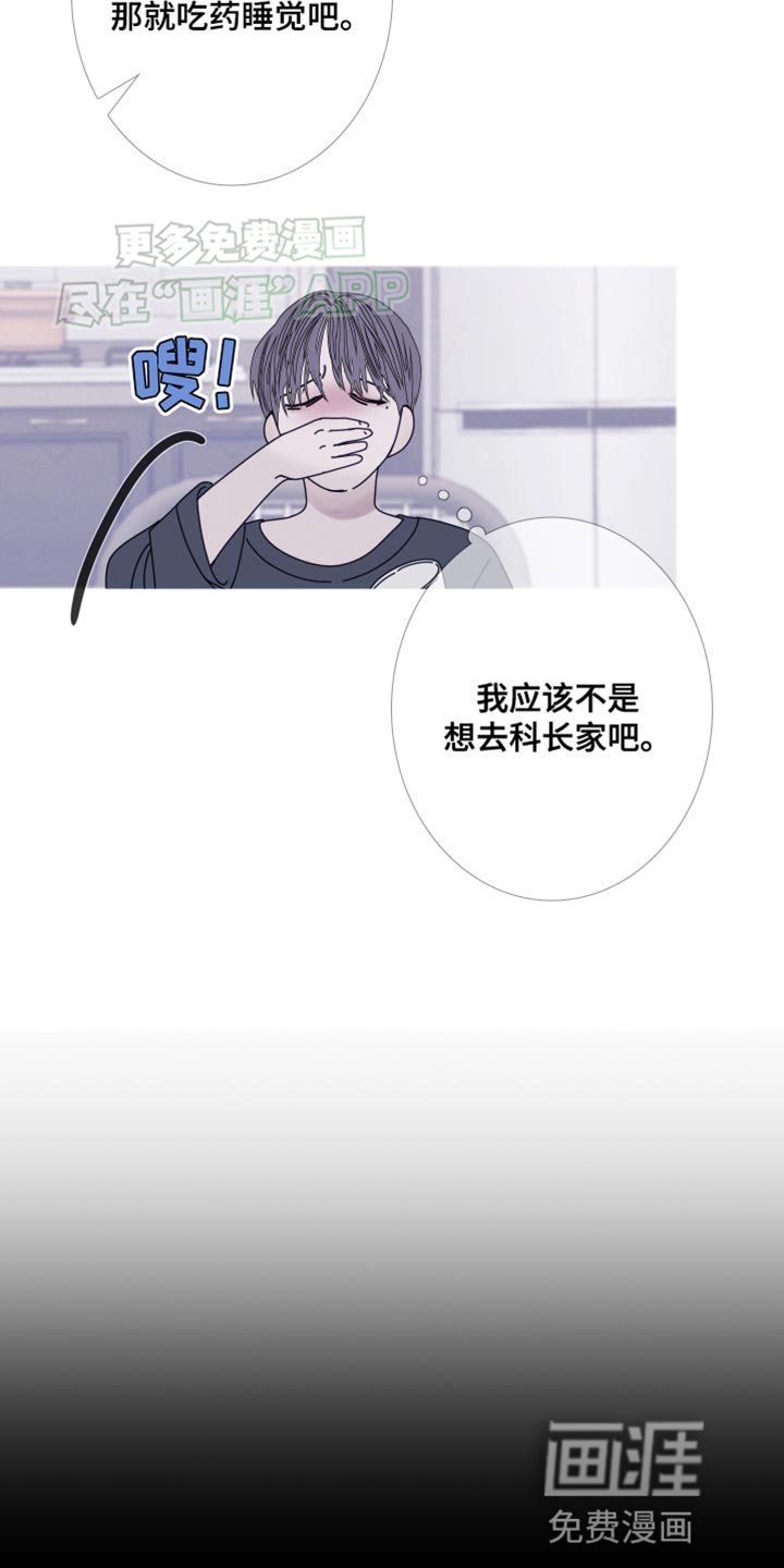 第87章：【第二季】对我这么好