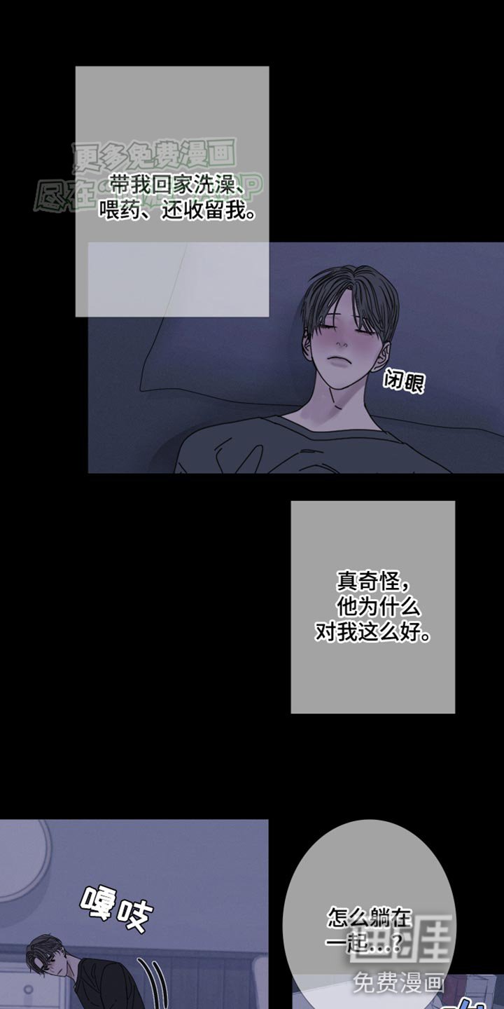 第87章：【第二季】对我这么好