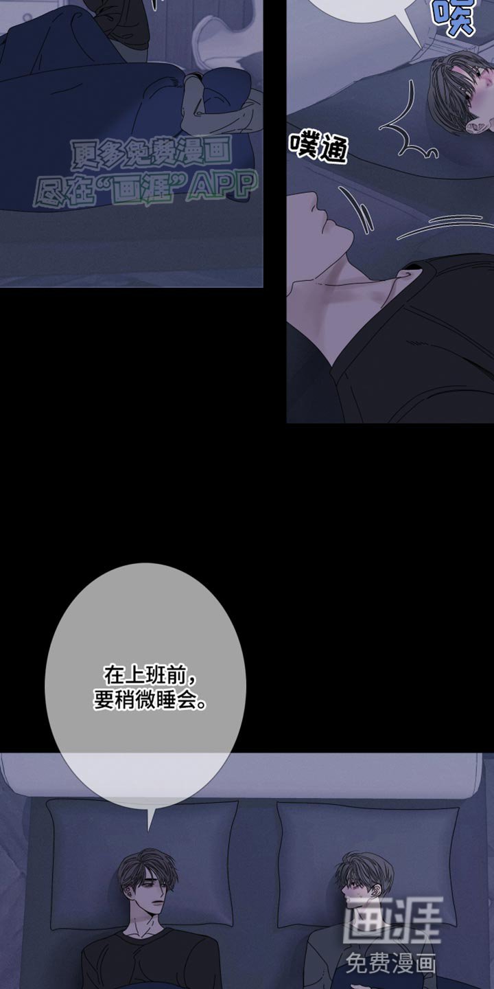 第87章：【第二季】对我这么好