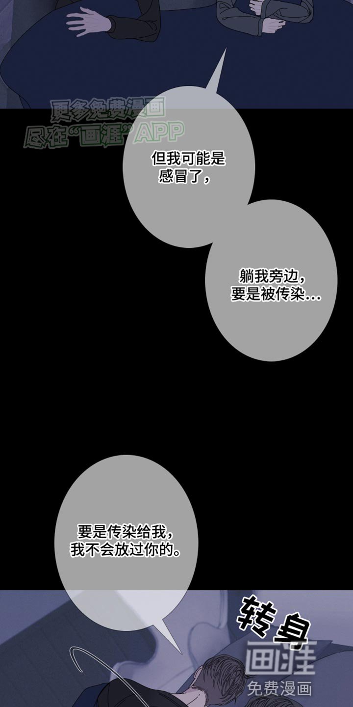 第87章：【第二季】对我这么好
