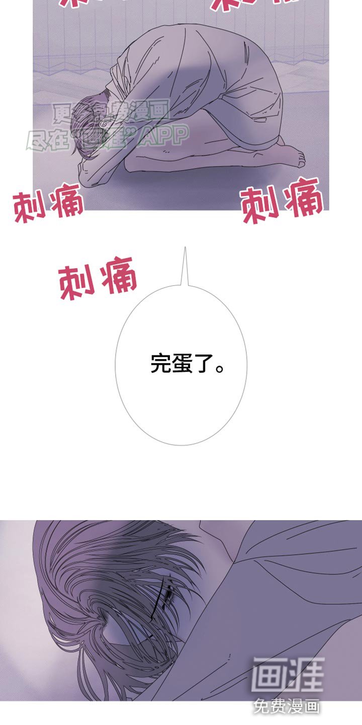 第89章：【第二季】绝对醒不来