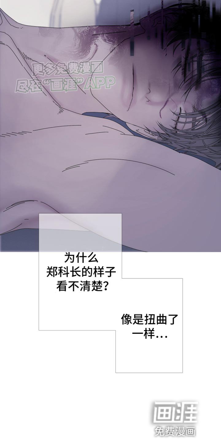 第89章：【第二季】绝对醒不来