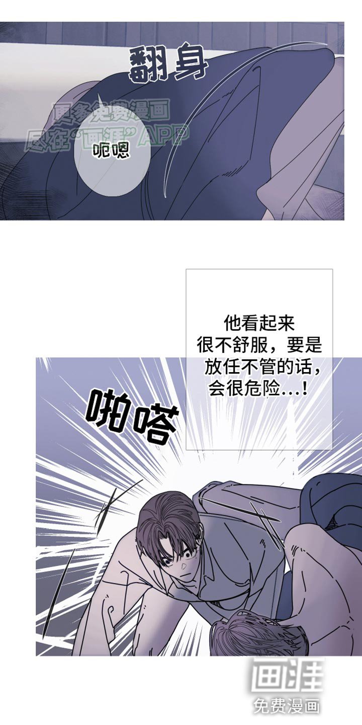 第89章：【第二季】绝对醒不来