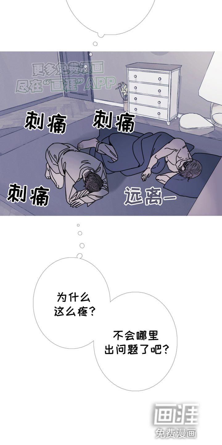 第89章：【第二季】绝对醒不来