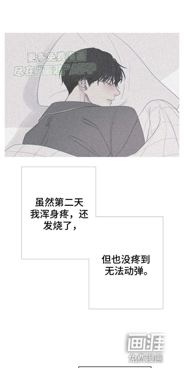第89章：【第二季】绝对醒不来