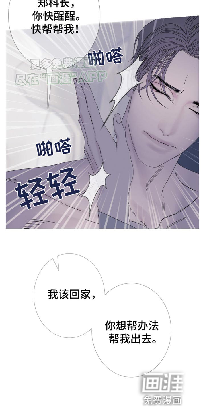 第89章：【第二季】绝对醒不来
