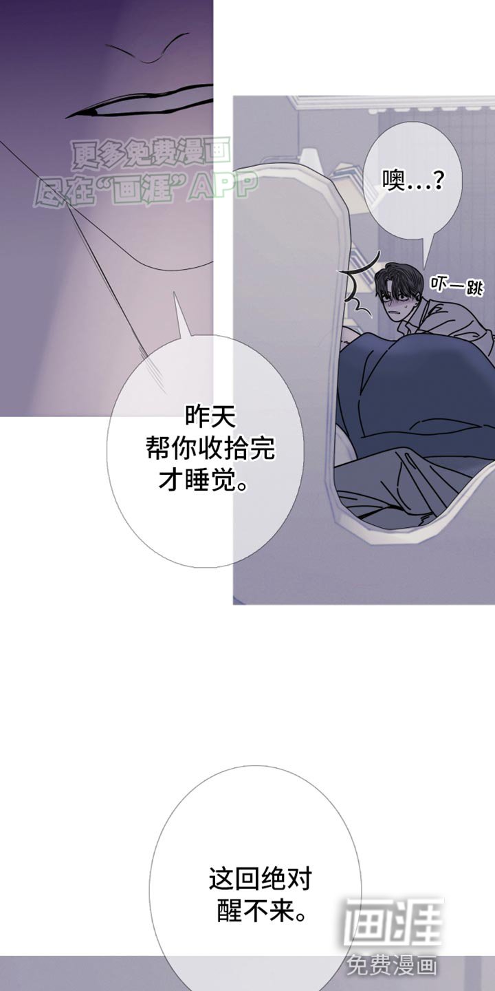 第89章：【第二季】绝对醒不来