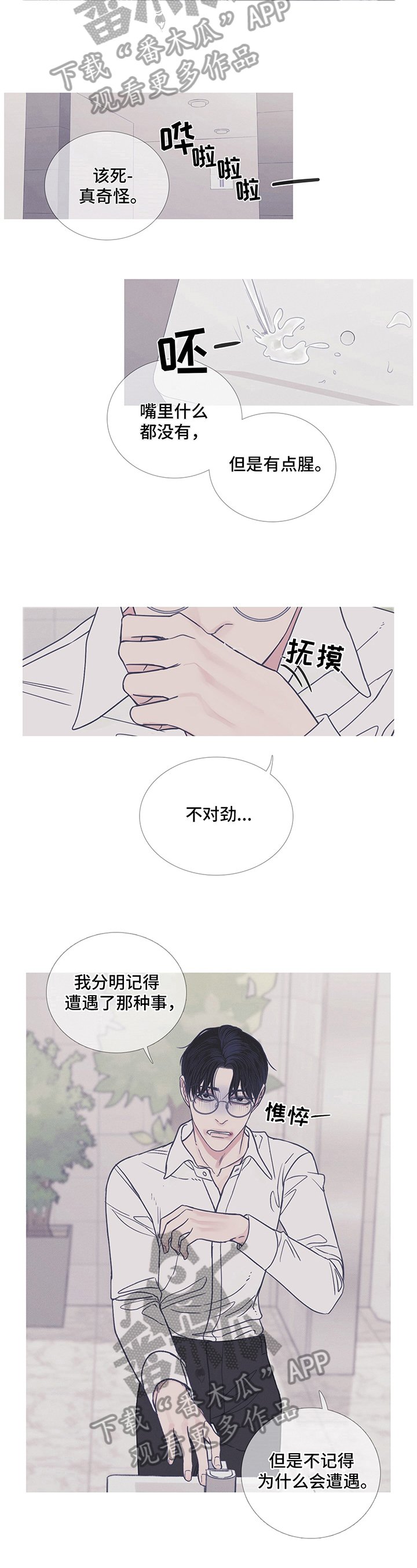 第9章：功亏一篑