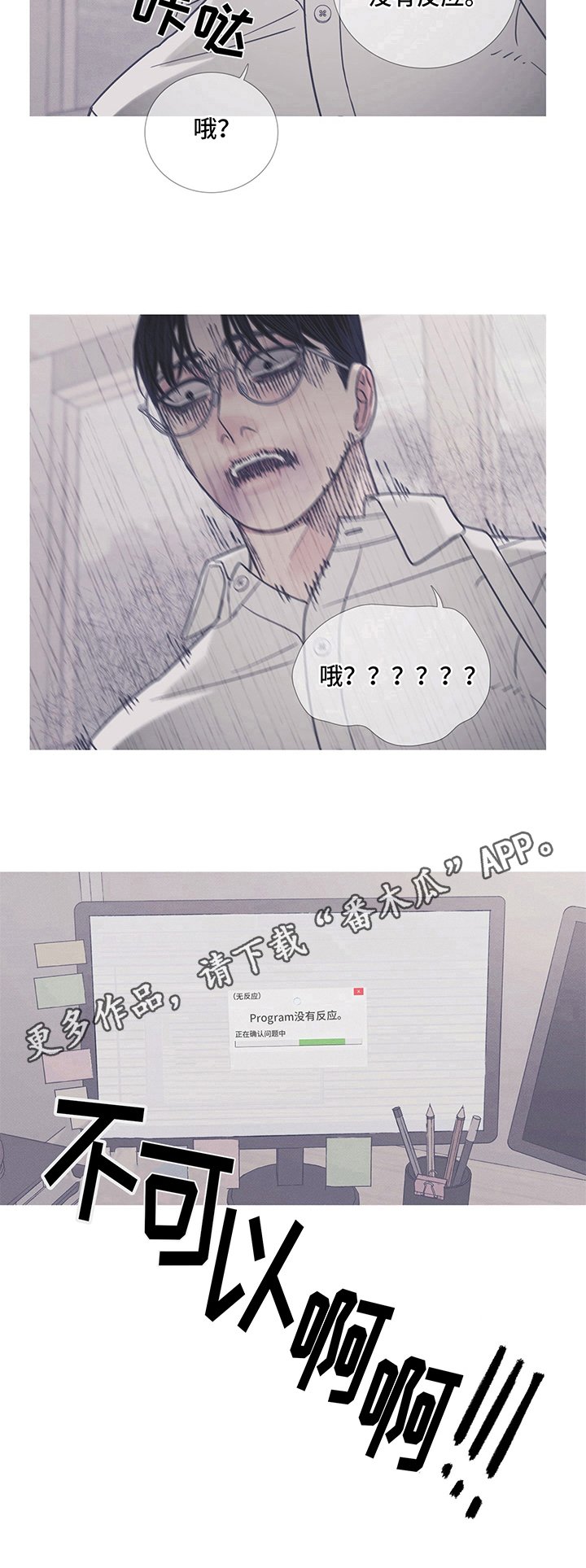 第9章：功亏一篑