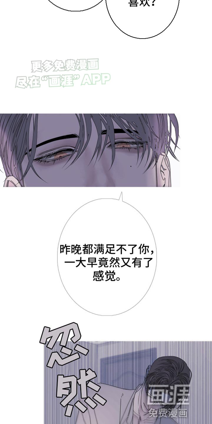 第90章：【第二季】不然该叫什么