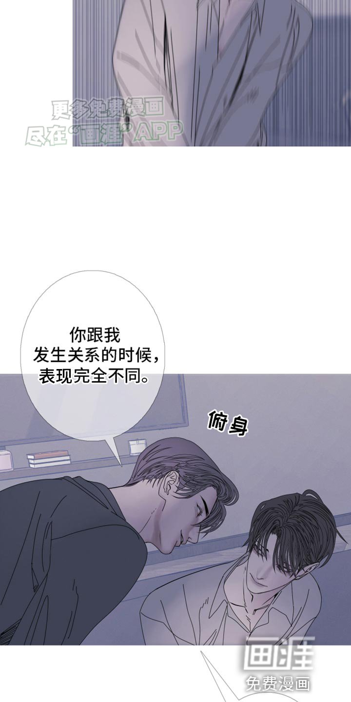 第90章：【第二季】不然该叫什么