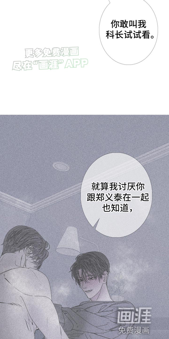 第90章：【第二季】不然该叫什么