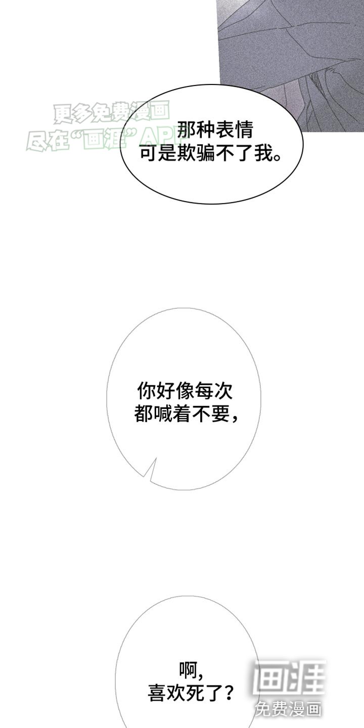 第90章：【第二季】不然该叫什么