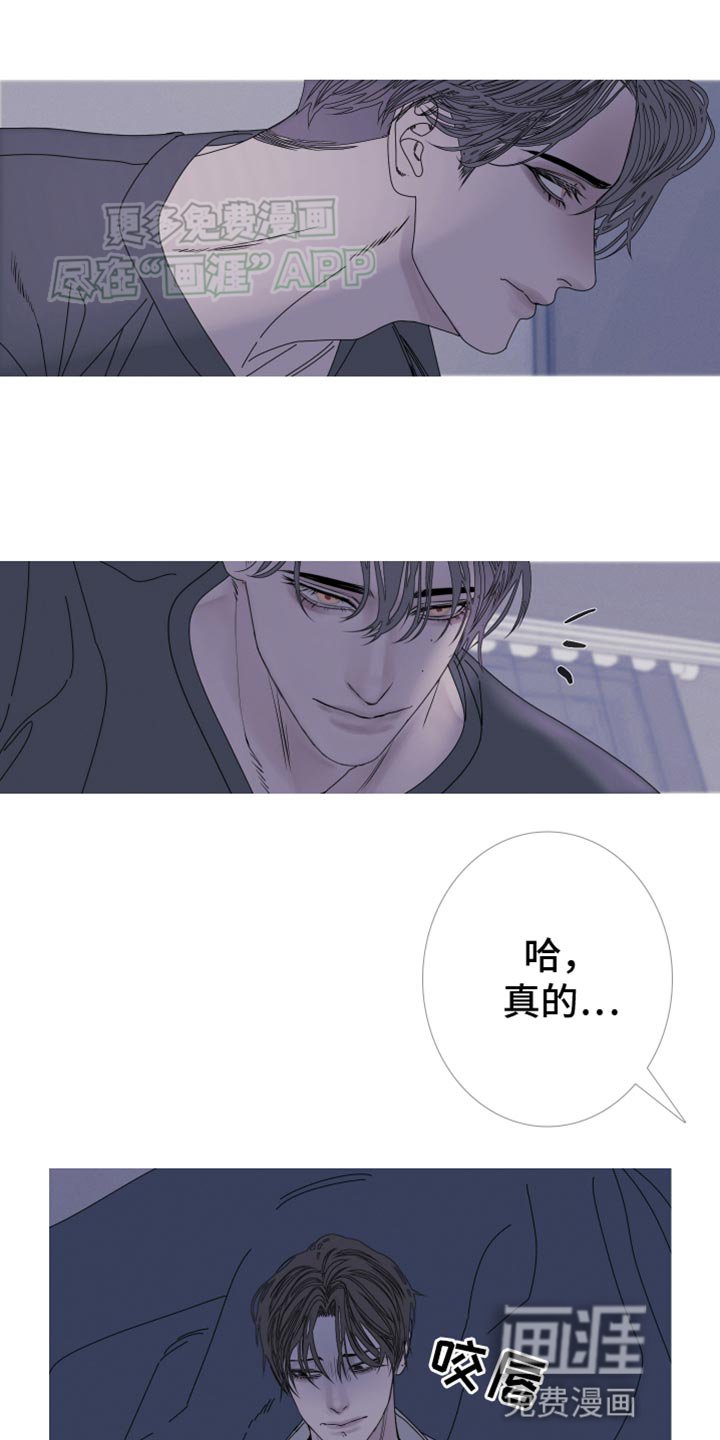 第90章：【第二季】不然该叫什么