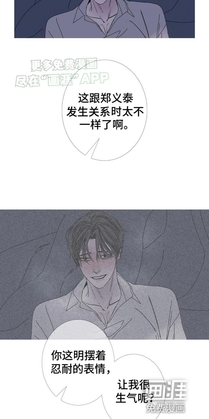 第90章：【第二季】不然该叫什么