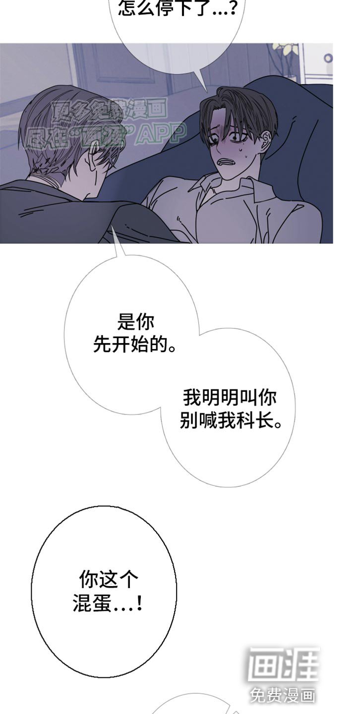 第90章：【第二季】不然该叫什么