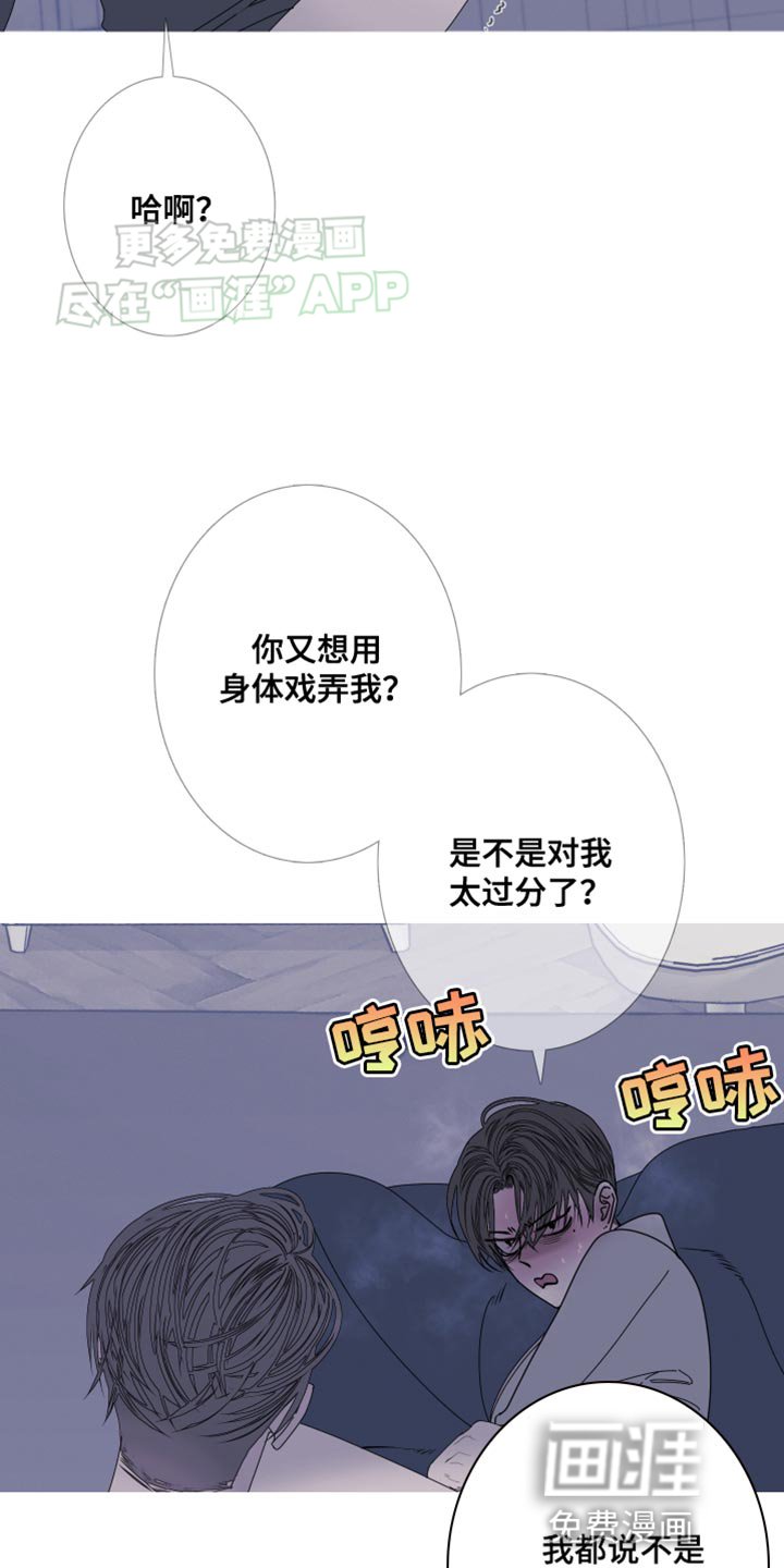 第91章：【第二季】每次都会变