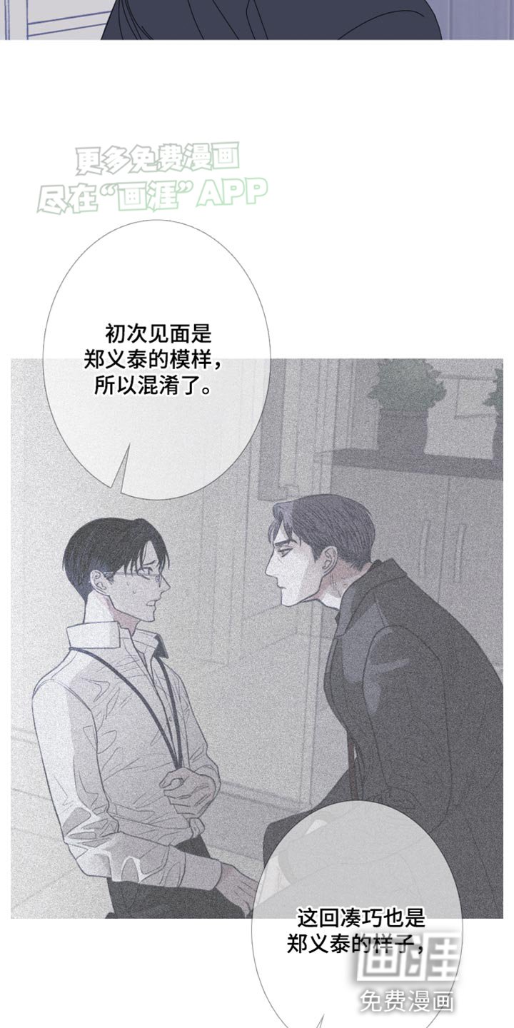 第91章：【第二季】每次都会变