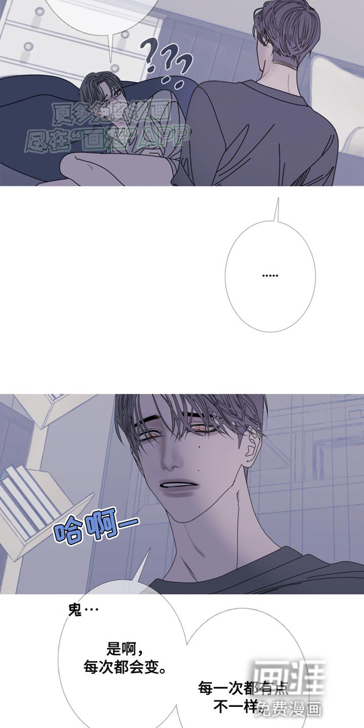 第91章：【第二季】每次都会变