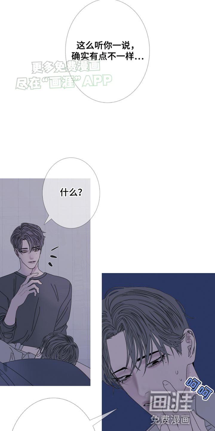 第92章：【第二季】一样的脸