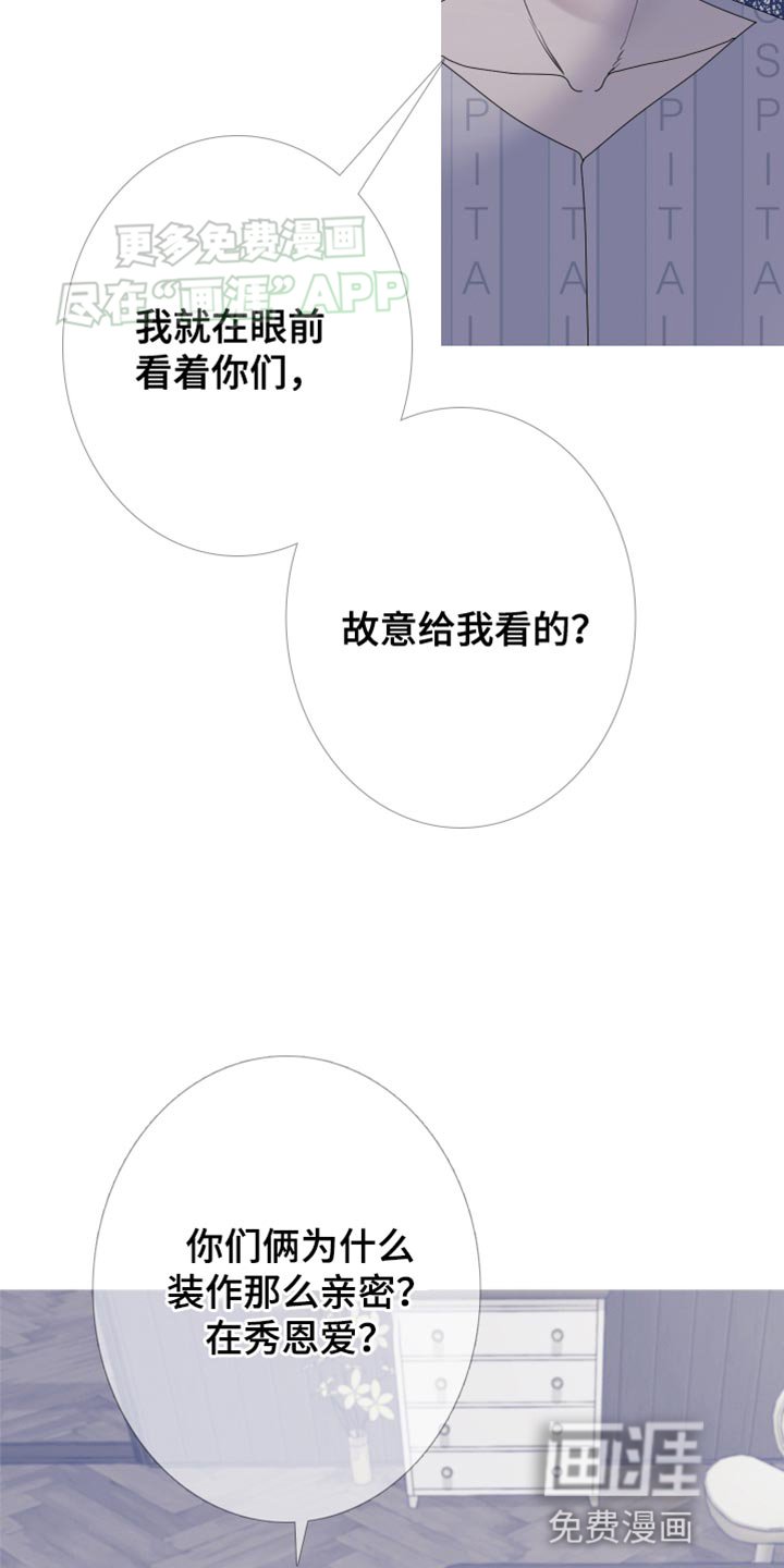 第93章：【第二季】故意给我看的？