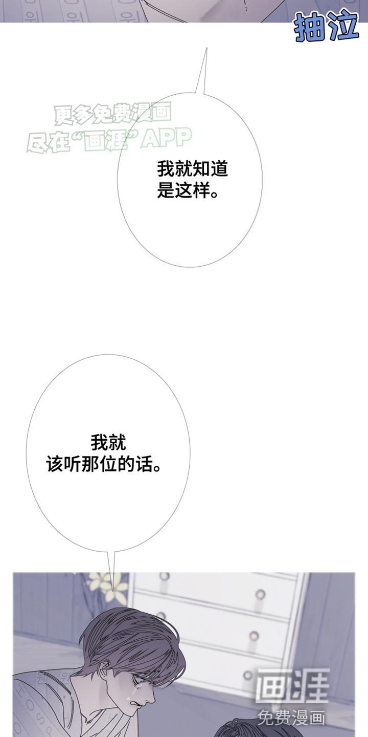 第93章：【第二季】故意给我看的？
