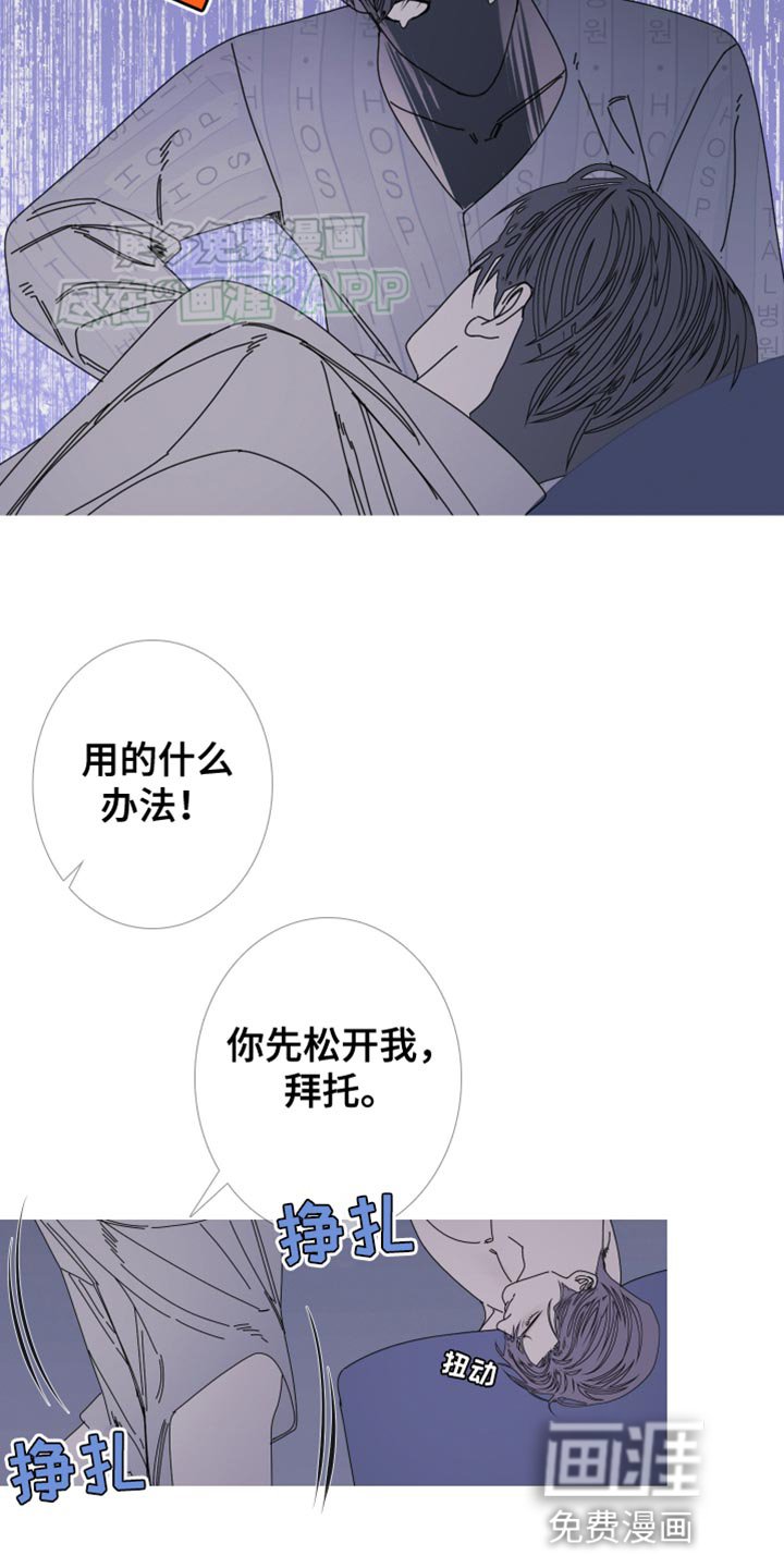 第93章：【第二季】故意给我看的？